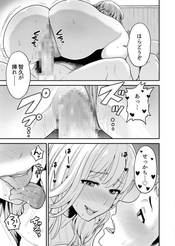 痴女リズム【円堂さや】 hitomi無料エロ漫画（同人誌）サンプル画像019