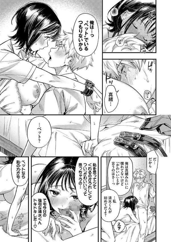 とろけるまんなか【デジタル特装版】【FANZA限定版】 hitomi無料エロ漫画（同人誌）サンプル画像018