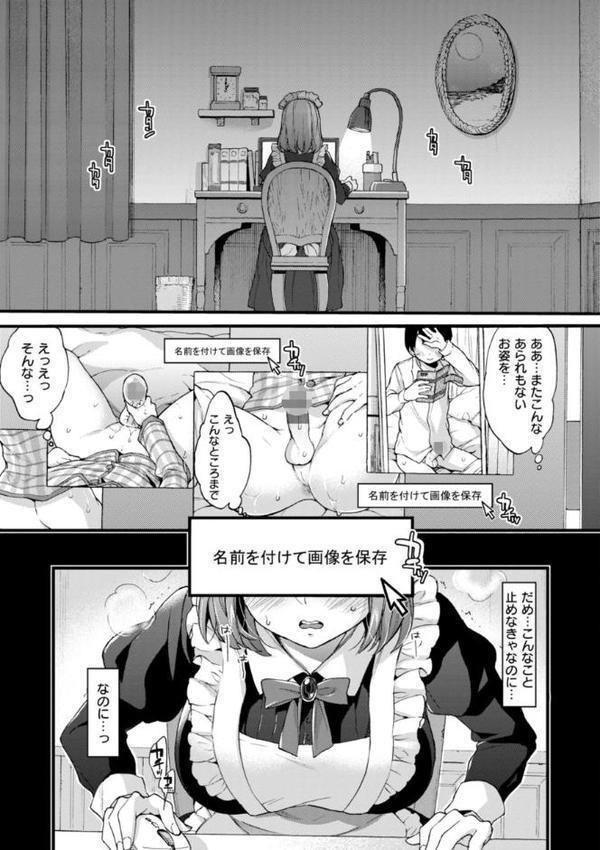 おねーさんあいらんど hitomi無料エロ漫画（同人誌）サンプル画像019