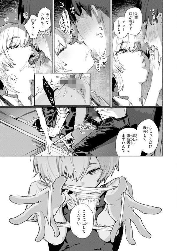 えちえち本番ランド【FANZA限定おまけ付き】 hitomi無料エロ漫画（同人誌）サンプル画像019