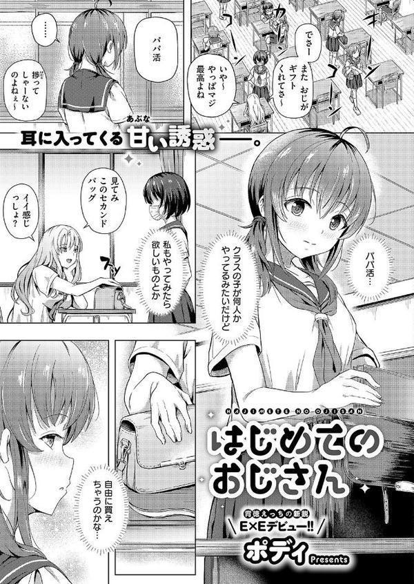 COMIC E×E 61【FANZA限定特典付き】 hitomi無料エロ漫画（同人誌）サンプル画像019