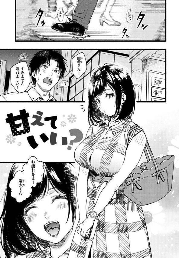 いろとりどり 【デジタル特装版】