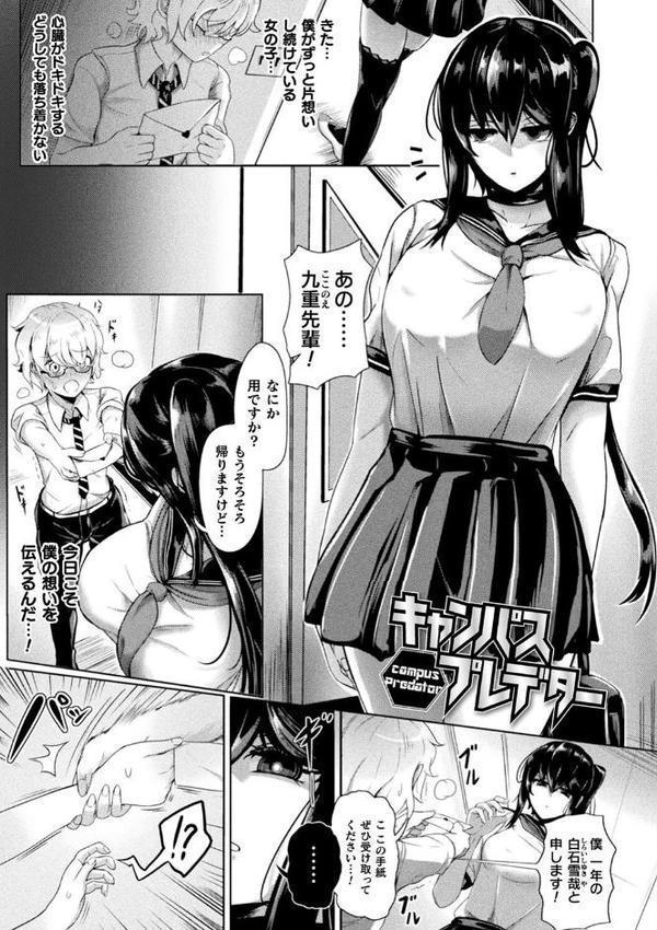 メカニカルデザイア【ヤルク】 hitomi無料エロ漫画（同人誌）サンプル画像019