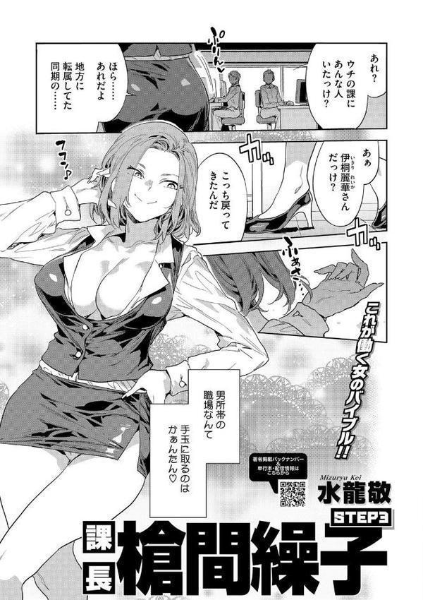 コアコレ 【OL彼女のオフィス情事】【OMZR 井雲くす 黒川おとぎ おなぱん 水龍敬 じゃが山たらヲ】 hitomi無料エロ漫画（同人誌）サンプル画像018