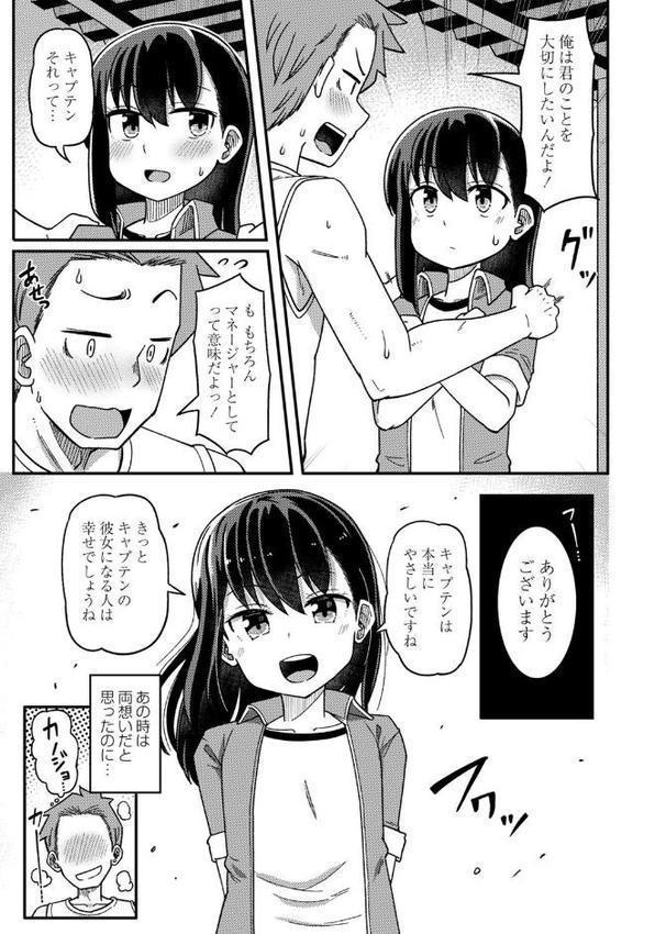 ツボミ少女の秘蜜穴【デジタル特装版】【Tシャツ】 hitomi無料エロ漫画（同人誌）サンプル画像019