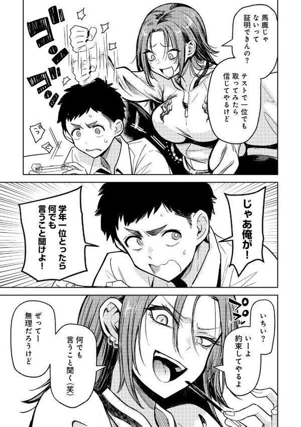 COMICグーチョ vol.25 2025年06月号 hitomi無料エロ漫画（同人誌）サンプル画像019