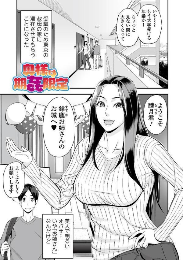 とろける妻乳【池田又心】 hitomi無料エロ漫画（同人誌）サンプル画像019