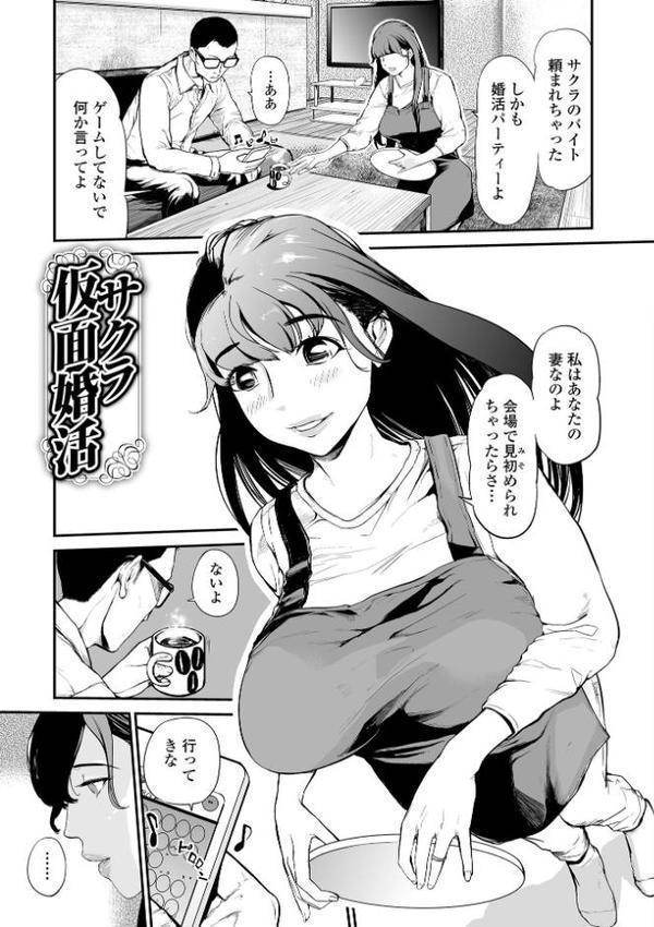 妻み喰い 〜筆下ろしフルコース〜【プリ坊】 hitomi無料エロ漫画（同人誌）サンプル画像019