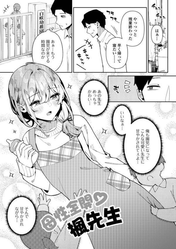 絶対快楽男の娘【デジタル特装版】【コショウ 一水社編集部】 hitomi無料エロ漫画（同人誌）サンプル画像019