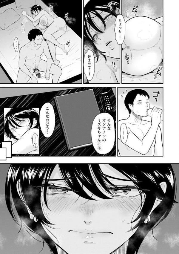私は雌犬【ビフィダス】 hitomi無料エロ漫画（同人誌）サンプル画像019