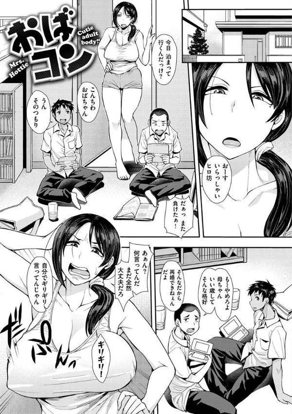 むいちゃいました！【右脳】