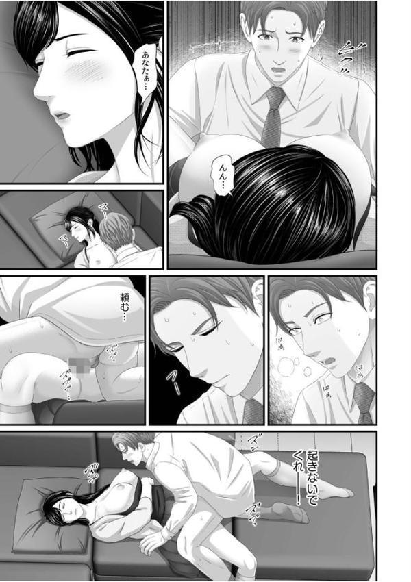 「妻を抱いてくれないか？」上司命令は憧れの女との不貞SEX【なりた椿】 hitomi無料エロ漫画（同人誌）サンプル画像019