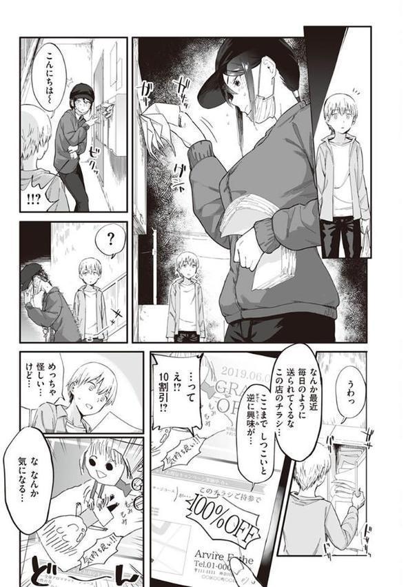 ヤバい女【おさとう】 hitomi無料エロ漫画（同人誌）サンプル画像019