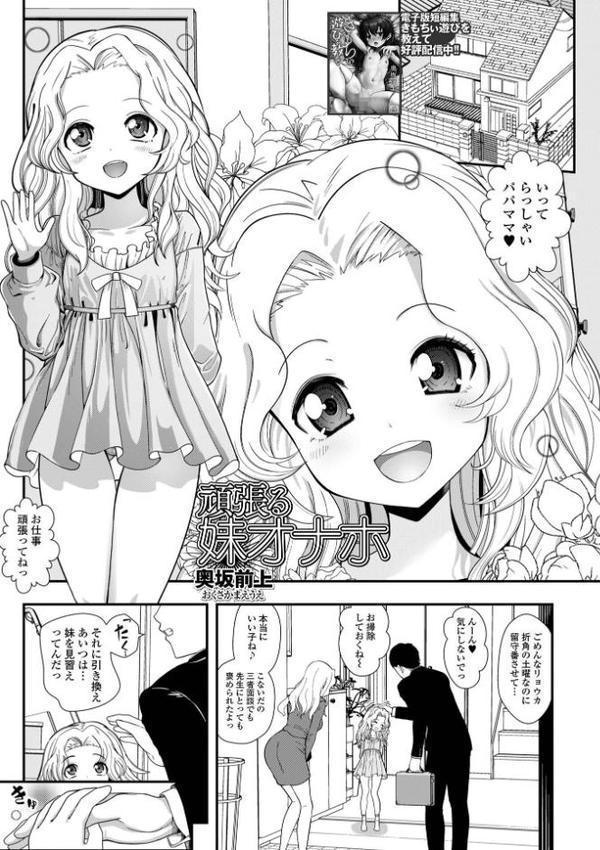 君色えもーしょん【通常版】 hitomi無料エロ漫画（同人誌）サンプル画像019