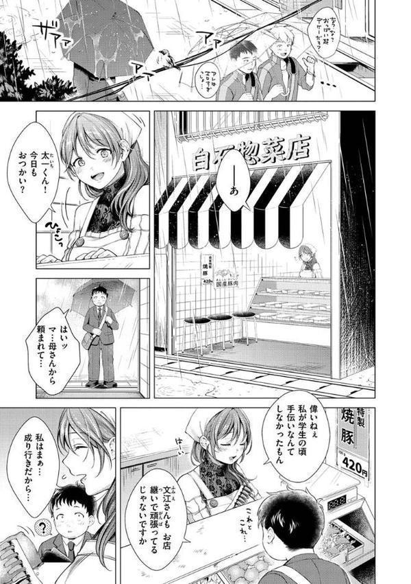 粘膜 hitomi無料エロ漫画（同人誌）サンプル画像019