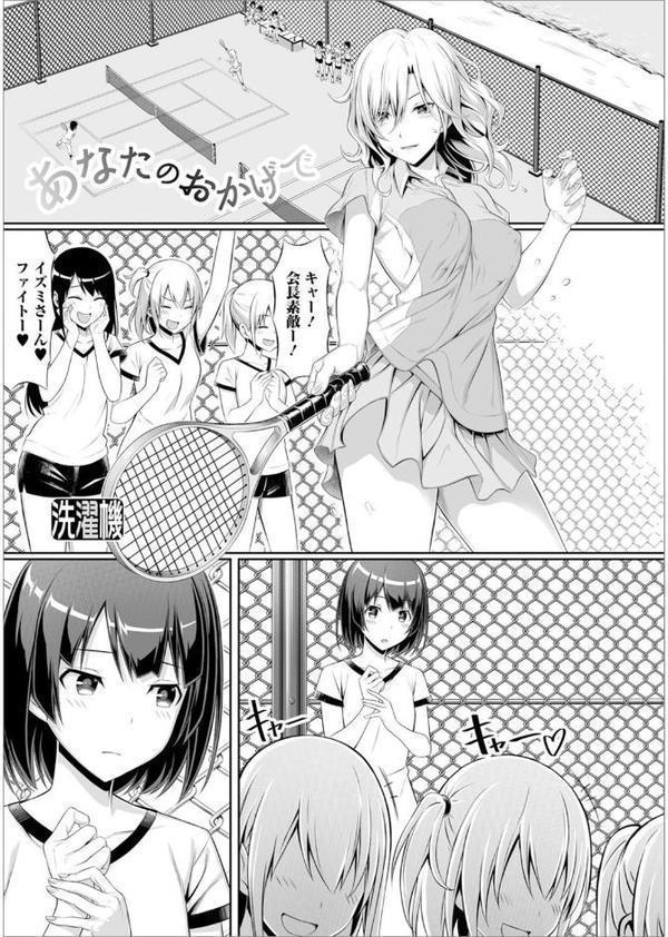 私立ふたなり学園 〜一緒にシコってすっきりしよ！〜【エンタメ】【はんぺら モモの水道水 ふじはん RED-RUM 洗濯機 ダルシー研Q所（Q）】 hitomi無料エロ漫画（同人誌）サンプル画像019