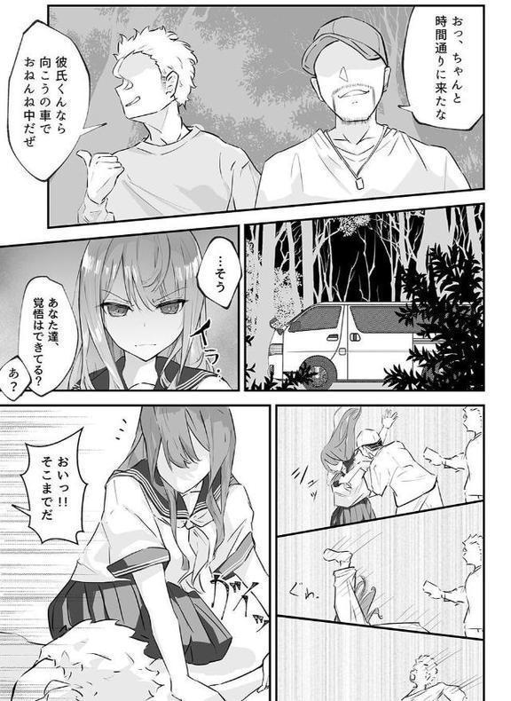 夕焼けの教室、濡れる君と【花森バンビ なのなんの しゃよー Umour】 hitomi無料エロ漫画（同人誌）サンプル画像018