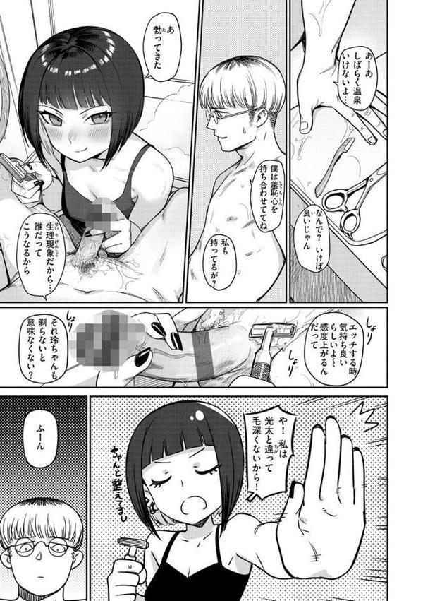 君は性春期