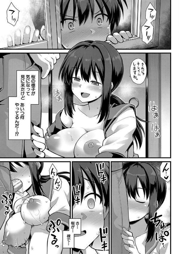 孕ませ！幸せ母娘丼！【一部試し読み付き】【黒糖ニッケ 白崎カル】 hitomi無料エロ漫画（同人誌）サンプル画像018