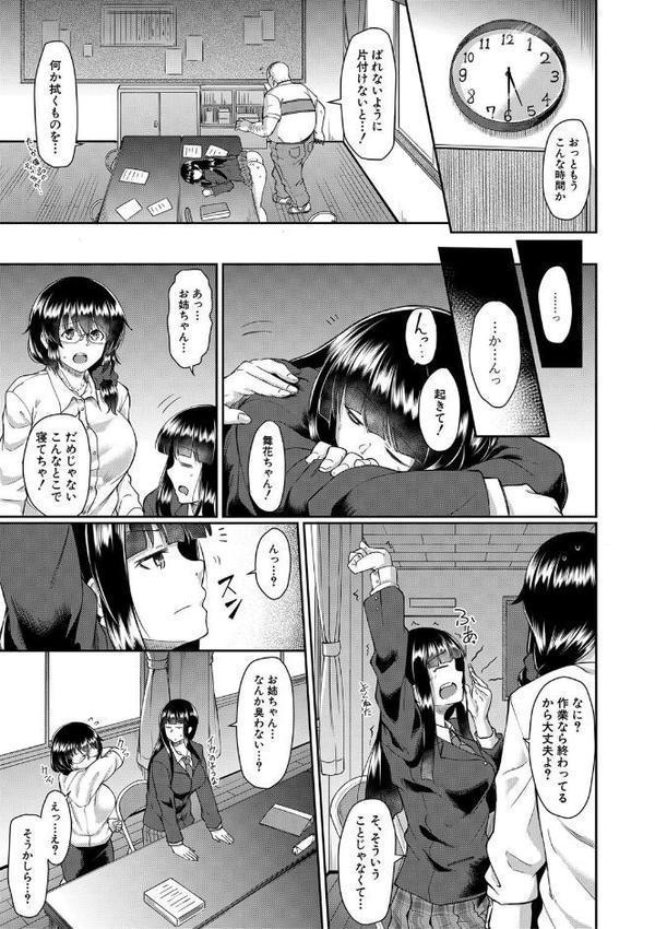 処女強●性交【1話試し読み付き】【平野河重 MUJIN編集部】 hitomi無料エロ漫画（同人誌）サンプル画像018