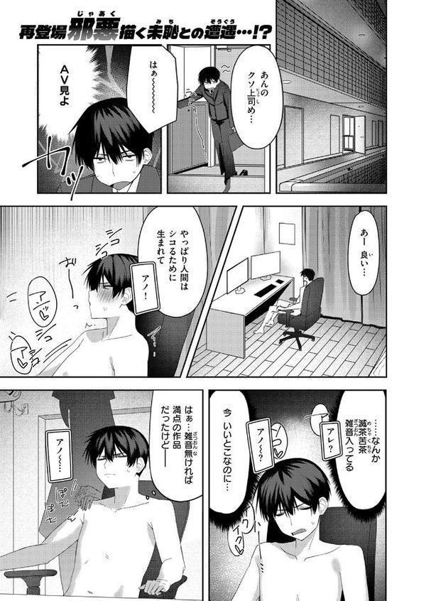COMIC快楽天ビースト 2025年09月号 hitomi無料エロ漫画（同人誌）サンプル画像019