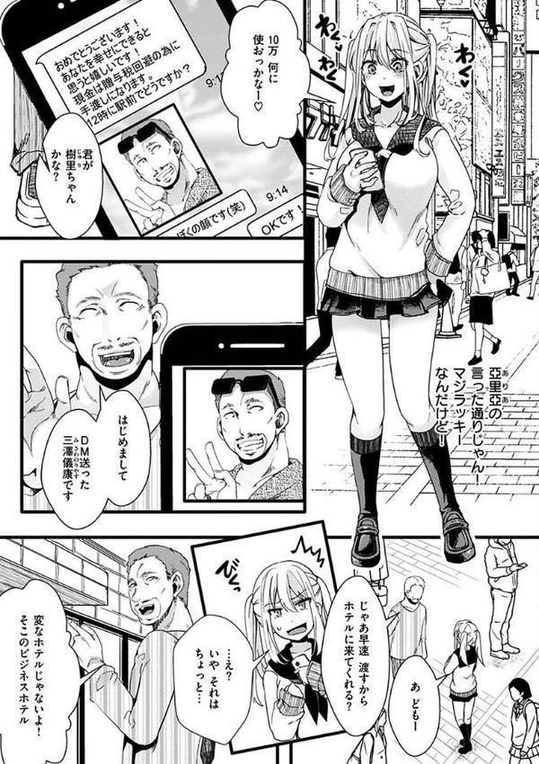 投げ銭ポルノ【hal】 hitomi無料エロ漫画（同人誌）サンプル画像019