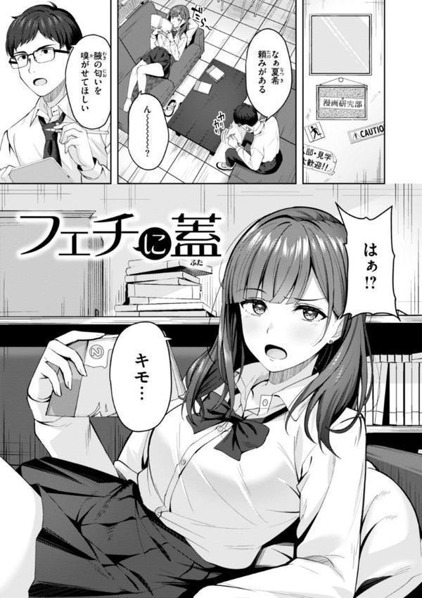 スーパーラブパワー【なごやか次郎】 hitomi無料エロ漫画（同人誌）サンプル画像019