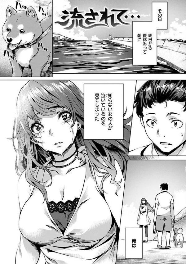 あだめく花たち