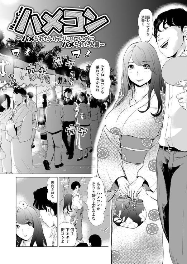 人妻は、服従する【プリ坊 一水社編集部】 hitomi無料エロ漫画（同人誌）サンプル画像019