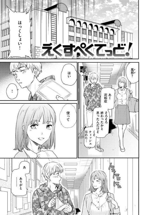 触れて、その先へ、奥へ【Cuvie】 hitomi無料エロ漫画（同人誌）サンプル画像019