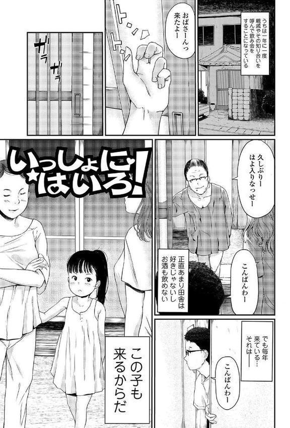 おとなごっこ【FANZA限定特典付き】【あにゃんこ】 hitomi無料エロ漫画（同人誌）サンプル画像019