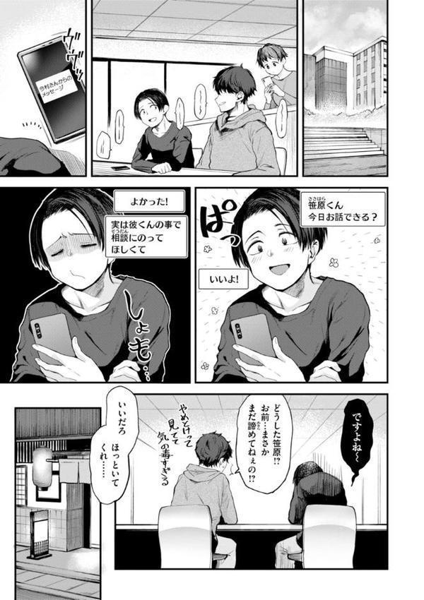ごほーびほしいな？【デジタル版限定おまけ付き】【橙織ゆぶね】