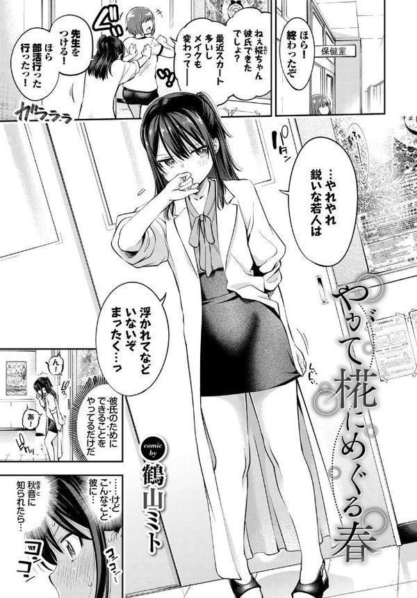 COMIC BAVEL SPECIAL COLLECTION（コミックバベル スペシャルコレクション）VOL61