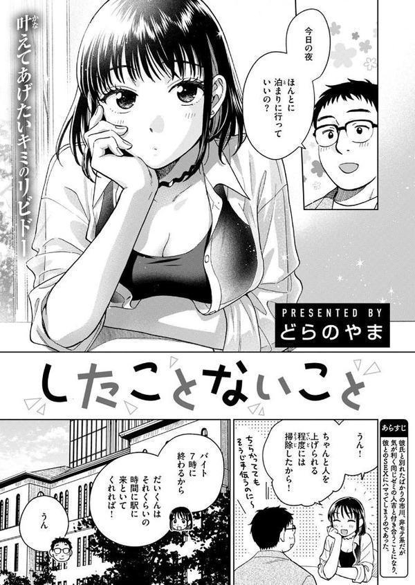 COMIC失楽天 2025年09月号