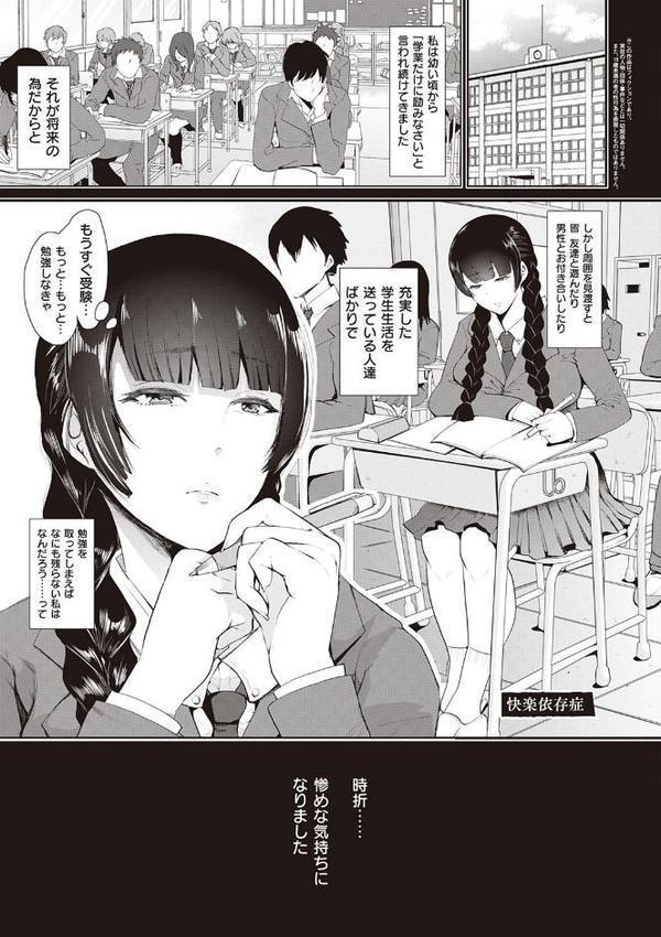 復讐意識支配暗示で思い通りになる女たち【デジタル特装版】【しょむ】 hitomi無料エロ漫画（同人誌）サンプル画像019