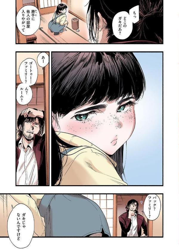 失楽天 Premium 【デジタル特装版】【愛上陸 メメ50 東出イロドリ utu 南乃さざん】