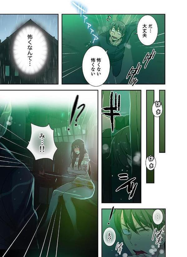 「バレないように、奥まで挿入れて…」深夜のネカフェで秘密の交わり【合本版】【ミナちゃん 王鋼鉄】