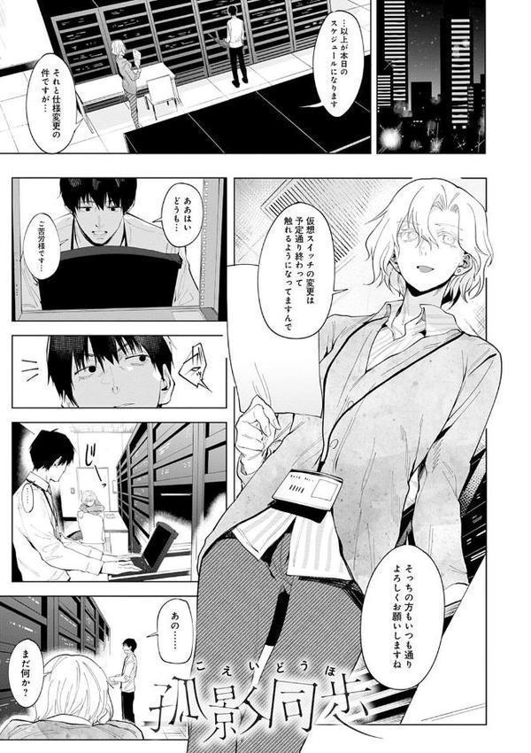 瀛州迷花録【FANZA限定特典付き】【腐蝕】 hitomi無料エロ漫画（同人誌）サンプル画像019