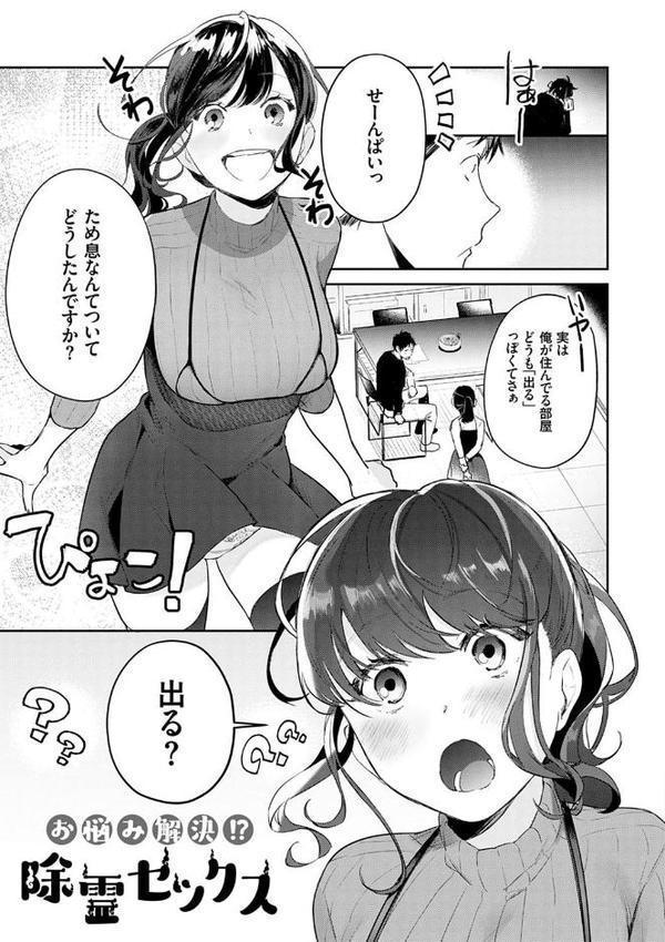 誘惑ミルフィーユ【FANZA限定特典付き】【ぱんちらステーキ】 hitomi無料エロ漫画（同人誌）サンプル画像019