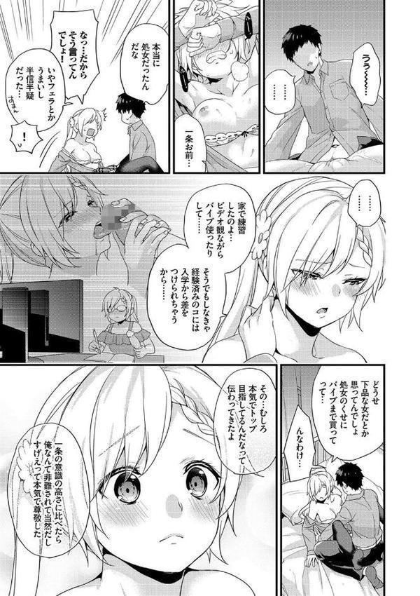 恋愛コネクション【FANZA限定】【sorani コミックバベル編集部】