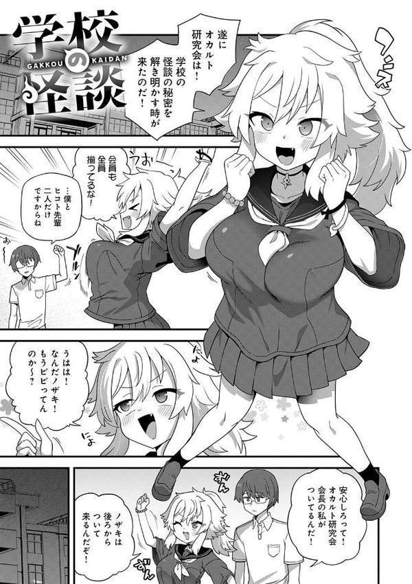 制服めくるめく【デジタル特装版】【江鳥】