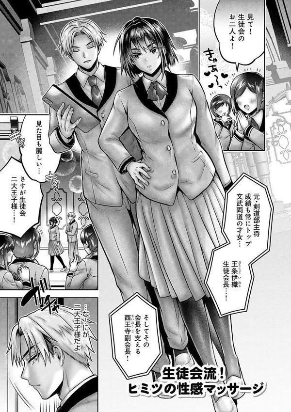むち×メス〜ほんとはヤらしい彼女たち〜【デジタル特装版】【雨天あめか】