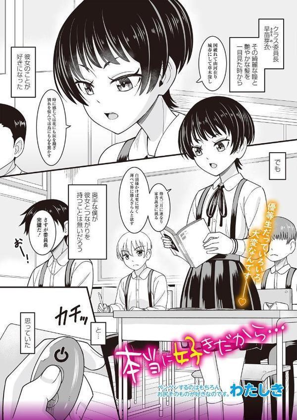 OM’s！ 〜Open My Secrets〜vol.03 hitomi無料エロ漫画（同人誌）サンプル画像019