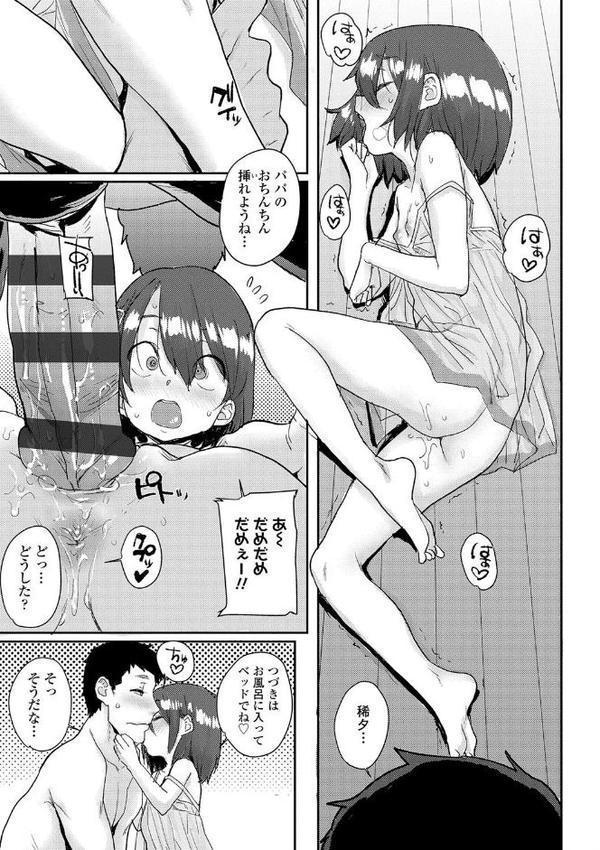 ろりとあそぼ♪【FANZA限定特典付き】