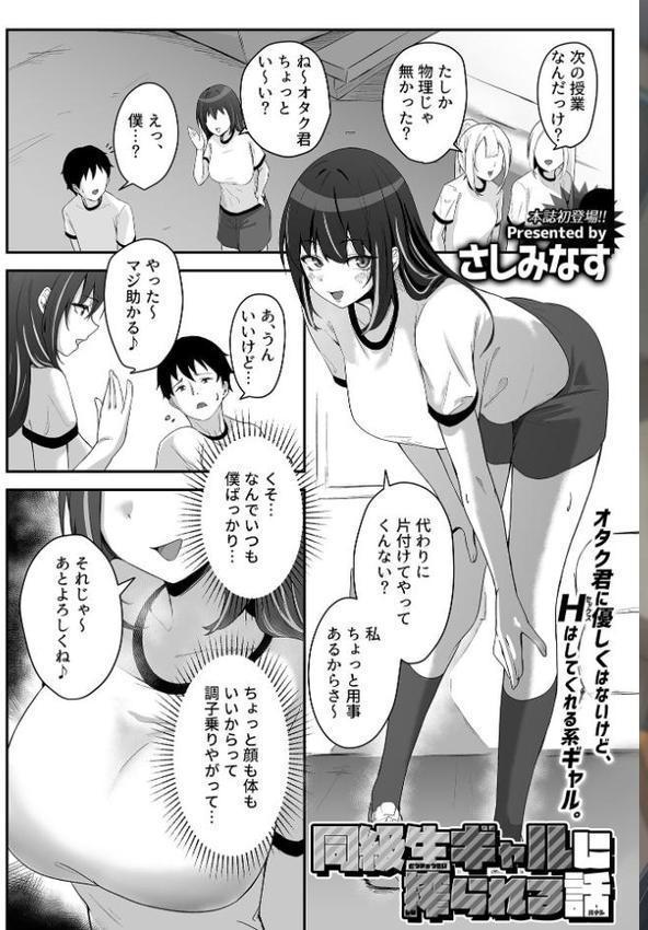 COMIC GEE vol.37【ロッコ 俵緋龍 miniru 兎ノ村亀吉 希咲のあ さしみなす】