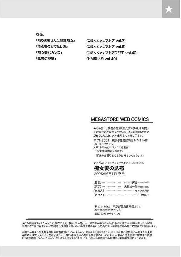 痴女妻の誘惑【歌麿】 hitomi無料エロ漫画（同人誌）サンプル画像018