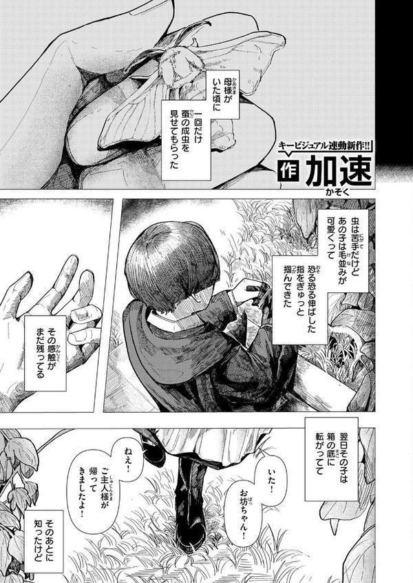WEEKLY快楽天SELECTION ＃17【荒巻越前 鯖乃塩やき 加速 白日まみれ ミナギリ エロッチ 牛タン 七原みつる 硝子歩行 緒結ころり 春待うろ ティアノブルー 高良間男 シオセタモツ 浩田島国 楠まじり はづきけい 深夜帯散歩 だいたい怠惰 ぴえとろ 日野ひもと】 hitomi無料エロ漫画（同人誌）サンプル画像019