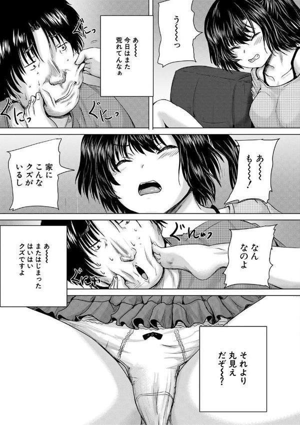 処女妹生イキ折●【1話試し読み付き】【今河ようじん MUJIN編集部】 hitomi無料エロ漫画（同人誌）サンプル画像018
