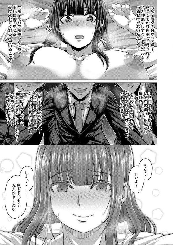 押せばヤれる娘【ケケ MUJIN編集部】 hitomi無料エロ漫画（同人誌）サンプル画像018