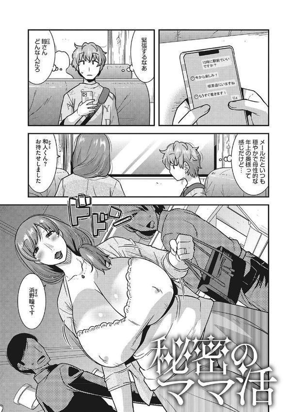 お手軽オナホ妻【歌麿】 hitomi無料エロ漫画（同人誌）サンプル画像018